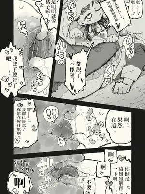 [某国大統領] 体を張る姉｜豁出去的姐姐 [七夜扎比子个人汉化]_0008