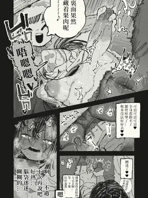 [某国大統領] 体を張る姉｜豁出去的姐姐 [七夜扎比子个人汉化]_0009