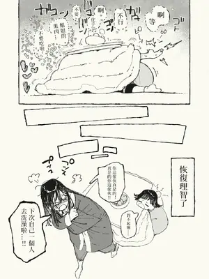 [某国大統領] 体を張る姉｜豁出去的姐姐 [七夜扎比子个人汉化]_0010