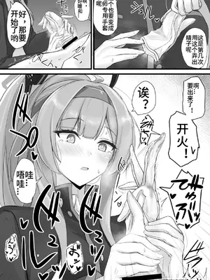 [白銀木犀 (ぽし)] 白石ウタハに応援されたい (ブルーアーカイブ) [西宫小子也干了] [DL版]_0006