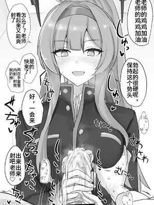 [白銀木犀 (ぽし)] 白石ウタハに応援されたい (ブルーアーカイブ) [西宫小子也干了] [DL版]_0008