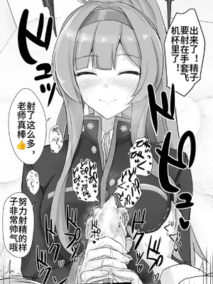 [白銀木犀 (ぽし)] 白石ウタハに応援されたい (ブルーアーカイブ) [西宫小子也干了] [DL版]_0009