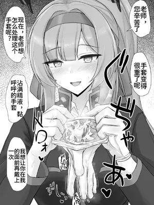 [白銀木犀 (ぽし)] 白石ウタハに応援されたい (ブルーアーカイブ) [西宫小子也干了] [DL版]_0010