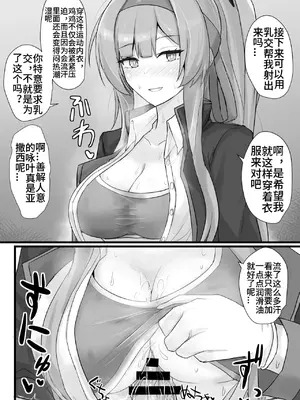 [白銀木犀 (ぽし)] 白石ウタハに応援されたい (ブルーアーカイブ) [西宫小子也干了] [DL版]_0012