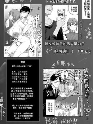 [ぱるぷへくしょん] 連れ込み妻2【AI翻译】_003