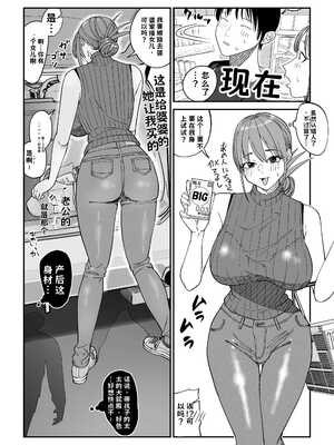 [ぱるぷへくしょん] 連れ込み妻2【AI翻译】_004
