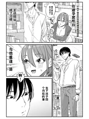 [ぱるぷへくしょん] 連れ込み妻2【AI翻译】_010
