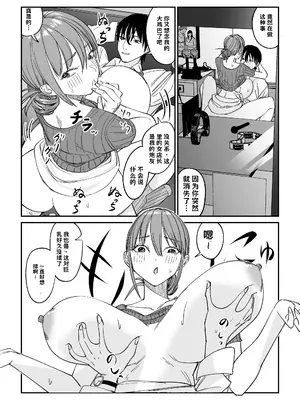 [ぱるぷへくしょん] 連れ込み妻2【AI翻译】_011