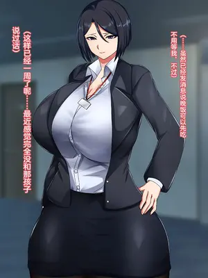 [ハスラーズ] バリキャリ母さんが息子とのラブラブ母子セックスにドハマりする話 [傅易个人汉化]_0004
