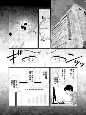 [ぼたもち] 勝気なシングルマザーとドスケベ熱愛性交3 〜中出し求愛鬼ごっこ〜【AI翻译】_002