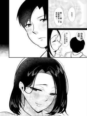 [ぼたもち] 勝気なシングルマザーとドスケベ熱愛性交3 〜中出し求愛鬼ごっこ〜【AI翻译】_004