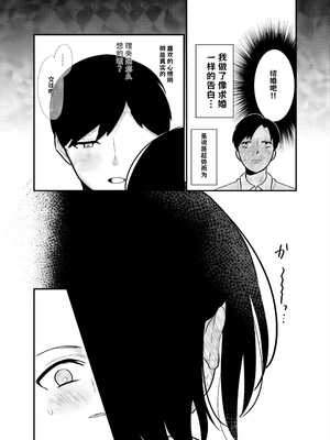 [ぼたもち] 勝気なシングルマザーとドスケベ熱愛性交3 〜中出し求愛鬼ごっこ〜【AI翻译】_006