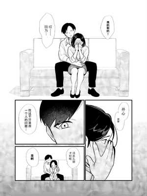 [ぼたもち] 勝気なシングルマザーとドスケベ熱愛性交3 〜中出し求愛鬼ごっこ〜【AI翻译】_007