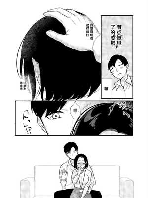 [ぼたもち] 勝気なシングルマザーとドスケベ熱愛性交3 〜中出し求愛鬼ごっこ〜【AI翻译】_008