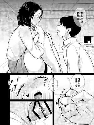 [ぼたもち] 勝気なシングルマザーとドスケベ熱愛性交3 〜中出し求愛鬼ごっこ〜【AI翻译】_010
