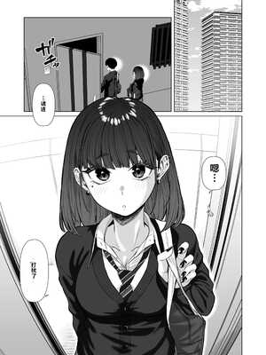 [原産茶 (つくは)] 同級性活2 [DL版]【AI翻译】_002
