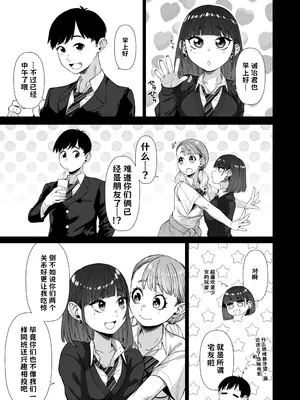 [原産茶 (つくは)] 同級性活2 [DL版]【AI翻译】_004