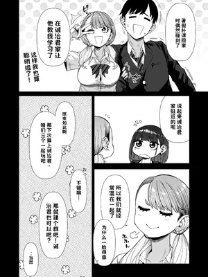 [原産茶 (つくは)] 同級性活2 [DL版]【AI翻译】_005