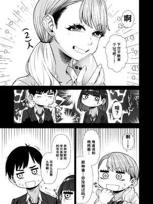 [原産茶 (つくは)] 同級性活2 [DL版]【AI翻译】_006