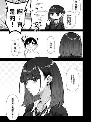 [原産茶 (つくは)] 同級性活2 [DL版]【AI翻译】_008