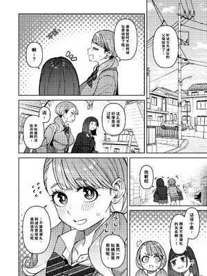 [原産茶 (つくは)] 同級性活3【AI翻译】_004