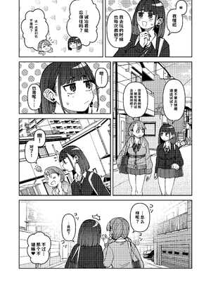 [原産茶 (つくは)] 同級性活3【AI翻译】_005