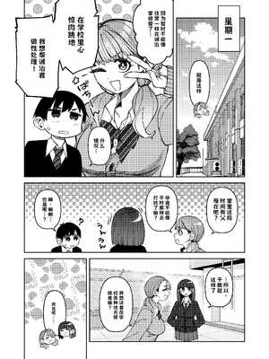 [原産茶 (つくは)] 同級性活3【AI翻译】_006