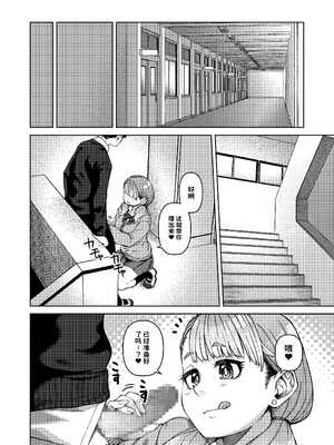[原産茶 (つくは)] 同級性活3【AI翻译】_008