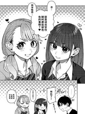 [原産茶 (つくは)] 同級性活3【AI翻译】_007