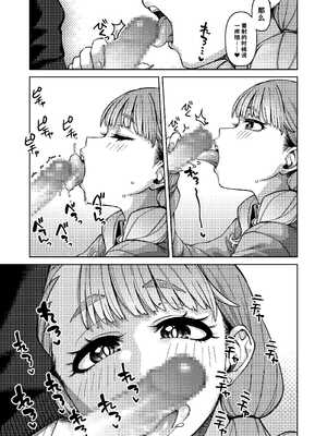 [原産茶 (つくは)] 同級性活3【AI翻译】_009