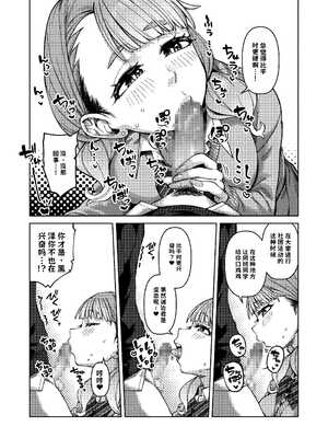 [原産茶 (つくは)] 同級性活3【AI翻译】_010