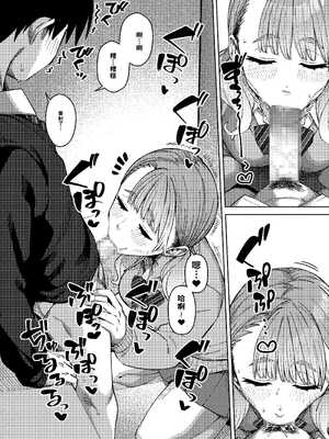 [原産茶 (つくは)] 同級性活3【AI翻译】_012