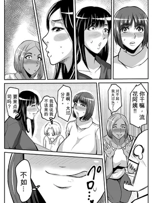 ［唐栗コロッケ］僕の叔母とママとのヤリ正月 AI汉化_08