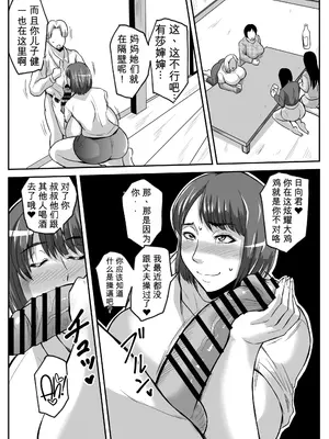 ［唐栗コロッケ］僕の叔母とママとのヤリ正月 AI汉化_09