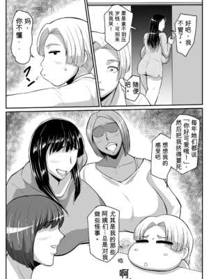 ［唐栗コロッケ］僕の叔母とママとのヤリ正月 AI汉化_03