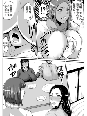 ［唐栗コロッケ］僕の叔母とママとのヤリ正月 AI汉化_05