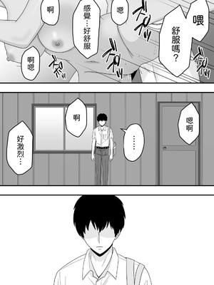 [くろねこ (NTR専門)] 【BSS】素直になれなくて [中譯]_02