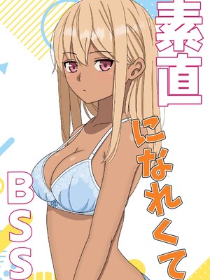 [くろねこ (NTR専門)] 【BSS】素直になれなくて [中譯]_03