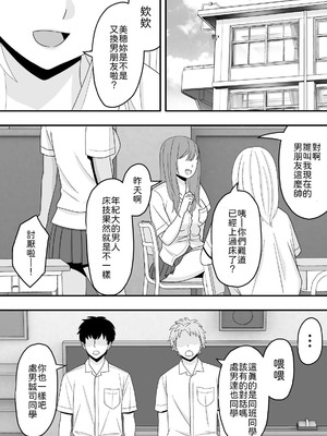 [くろねこ (NTR専門)] 【BSS】素直になれなくて [中譯]_04