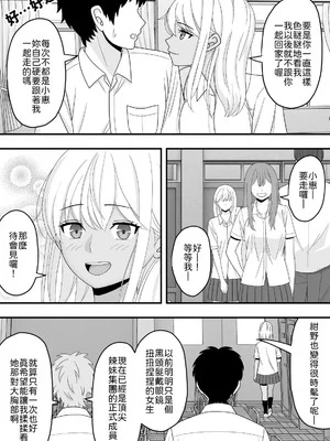 [くろねこ (NTR専門)] 【BSS】素直になれなくて [中譯]_06