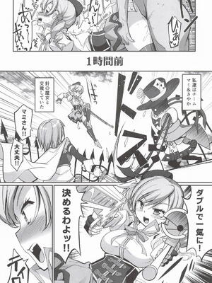 [おかみかいこう] キャワマホ〜ショジョノワビセックスパリラ (魔法少女まどか☆マギカ)_0003