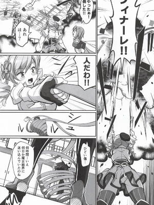 [おかみかいこう] キャワマホ〜ショジョノワビセックスパリラ (魔法少女まどか☆マギカ)_0004