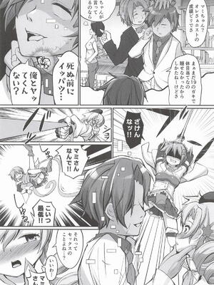 [おかみかいこう] キャワマホ〜ショジョノワビセックスパリラ (魔法少女まどか☆マギカ)_0007