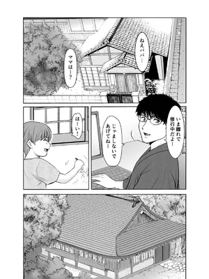 [星野竜一] 人妻陰陽師サクヤ2 淫堕篇_0003