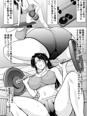 [星野竜一] 人妻陰陽師サクヤ2 淫堕篇_0005