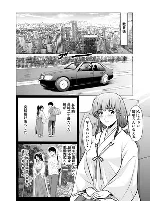 [星野竜一] 人妻陰陽師サクヤ2 淫堕篇_0010