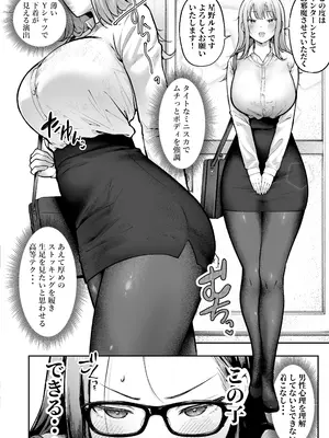 [猫耳と黒マスク (cielo)] 私の配属先は性処理課3 〜ギャルなインターン生編〜 [DL版]_0006