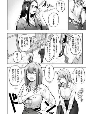 [猫耳と黒マスク (cielo)] 私の配属先は性処理課3 〜ギャルなインターン生編〜 [DL版]_0008