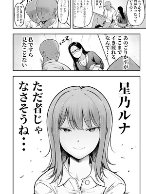 [猫耳と黒マスク (cielo)] 私の配属先は性処理課3 〜ギャルなインターン生編〜 [DL版]_0010