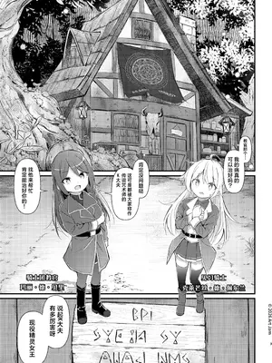 [Art Jam] 見習い騎士の抵抗禁止!マッサージ｜见习女骑士的禁止抵抗！按摩治疗 [紫藤汉化组] [DL版]_0004